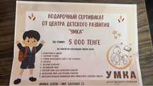 Сертификат от детского центра
