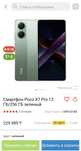 Poco x7 pro RAM 12. 256Gb  5G