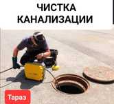 Чистка канализации турб с аппаратом пружина промывка сантехник