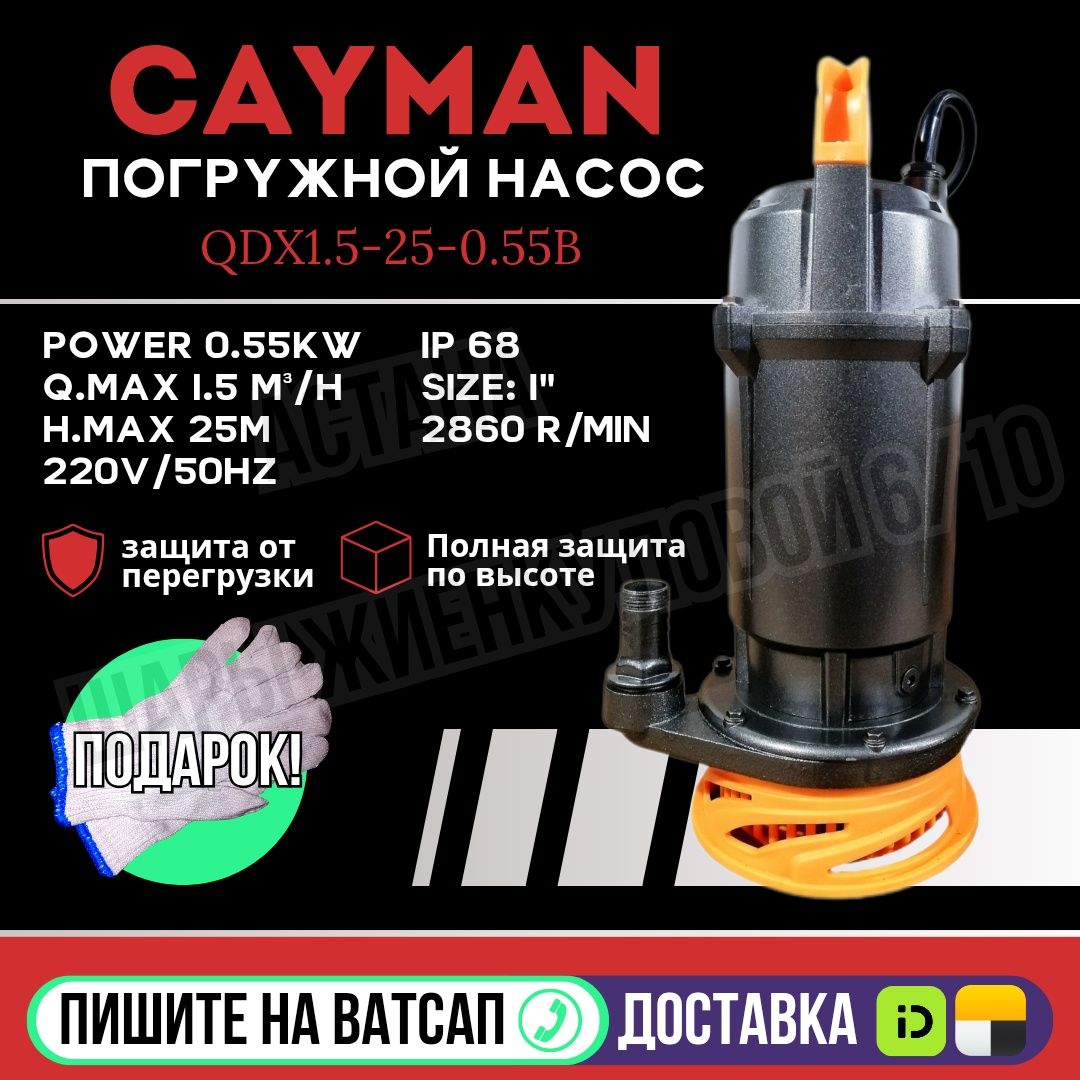 110мм CAYMAN мраморезка дисковая пила Астана Яндекс доставка