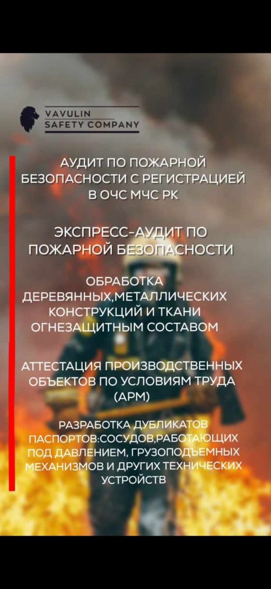 Корочки , удостоверение допуск по профессия