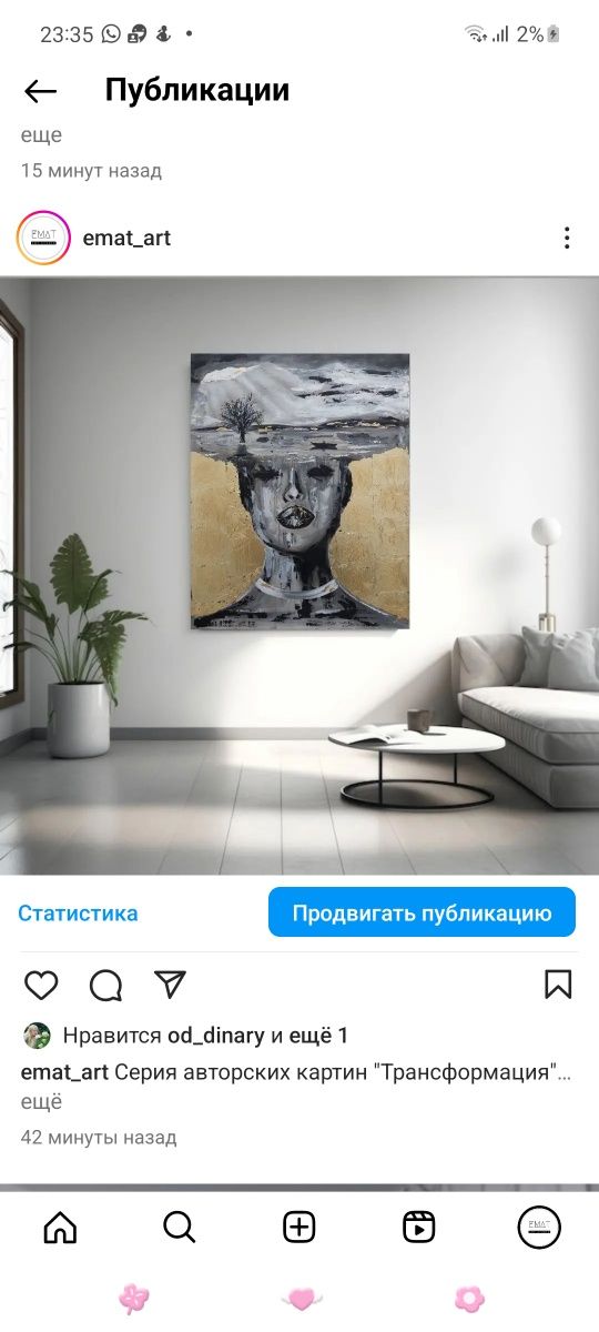 АКЦИЯ! Картина с 50% скидкой!