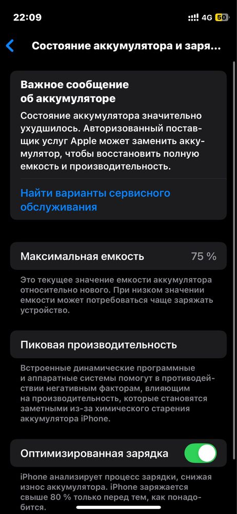 Продам айфон 12 мини