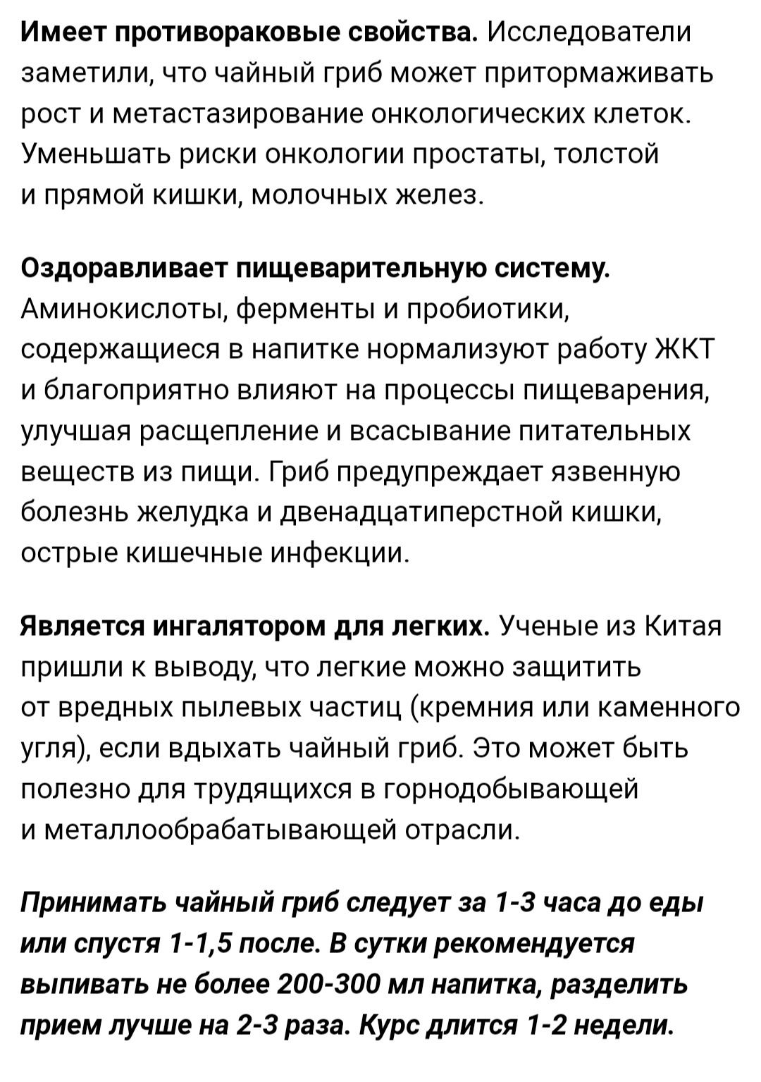 Чайный гриб-"комбуча"