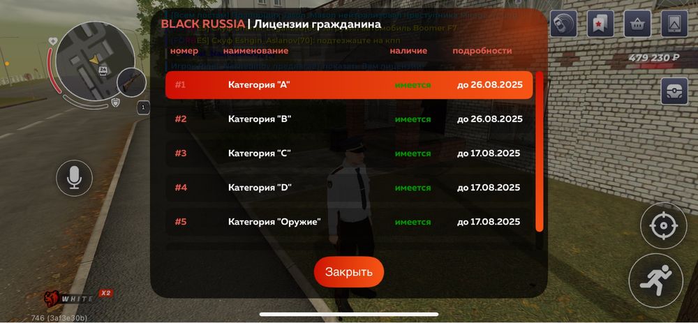 Аккаунт блек раша
