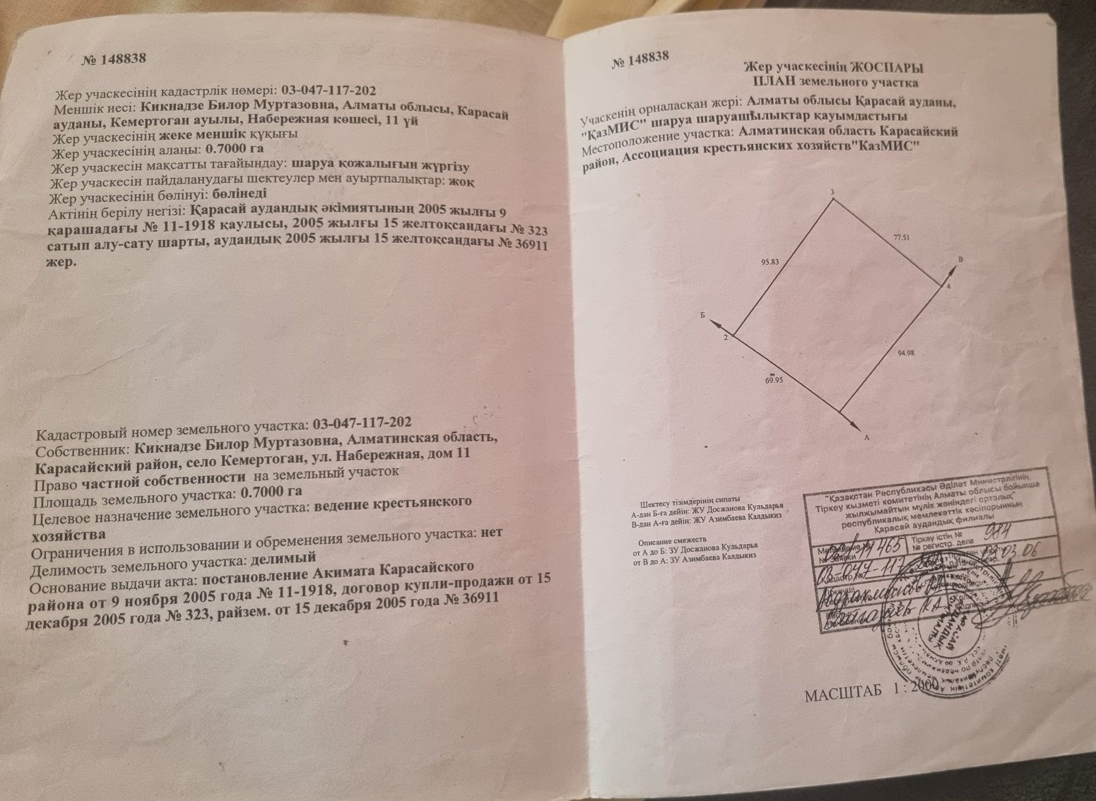 Продам участок 70 соток