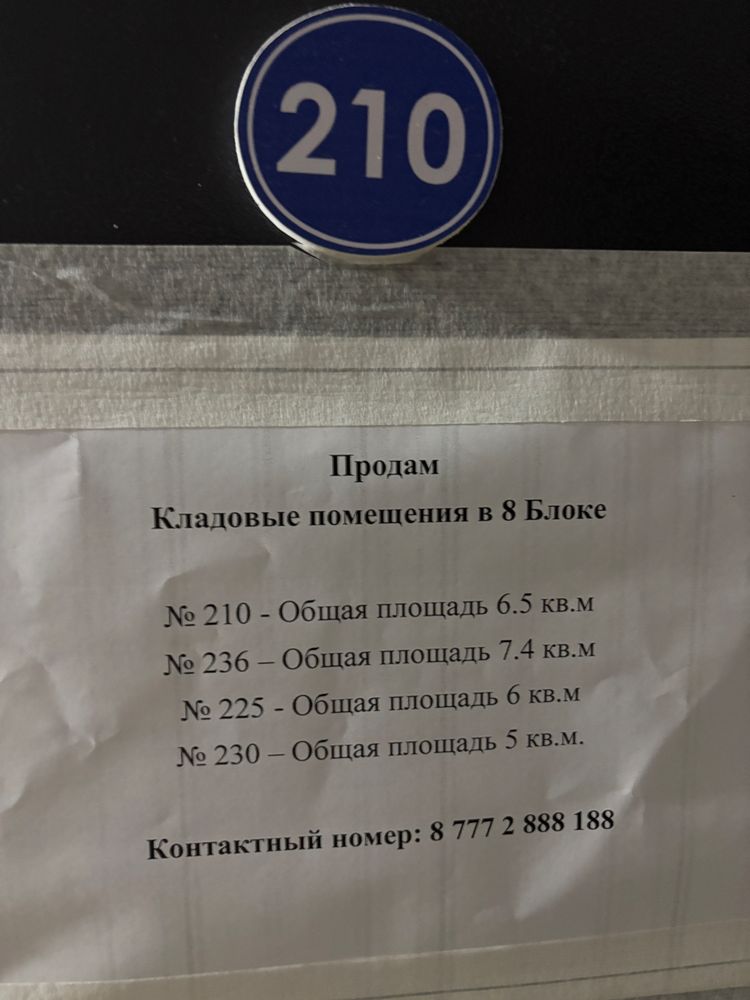 Кладовки в ж.к Lake Town и в ж.к. 4YOU.