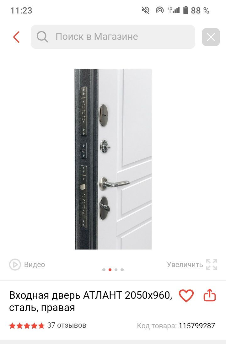Продам Новый входной Дверь.