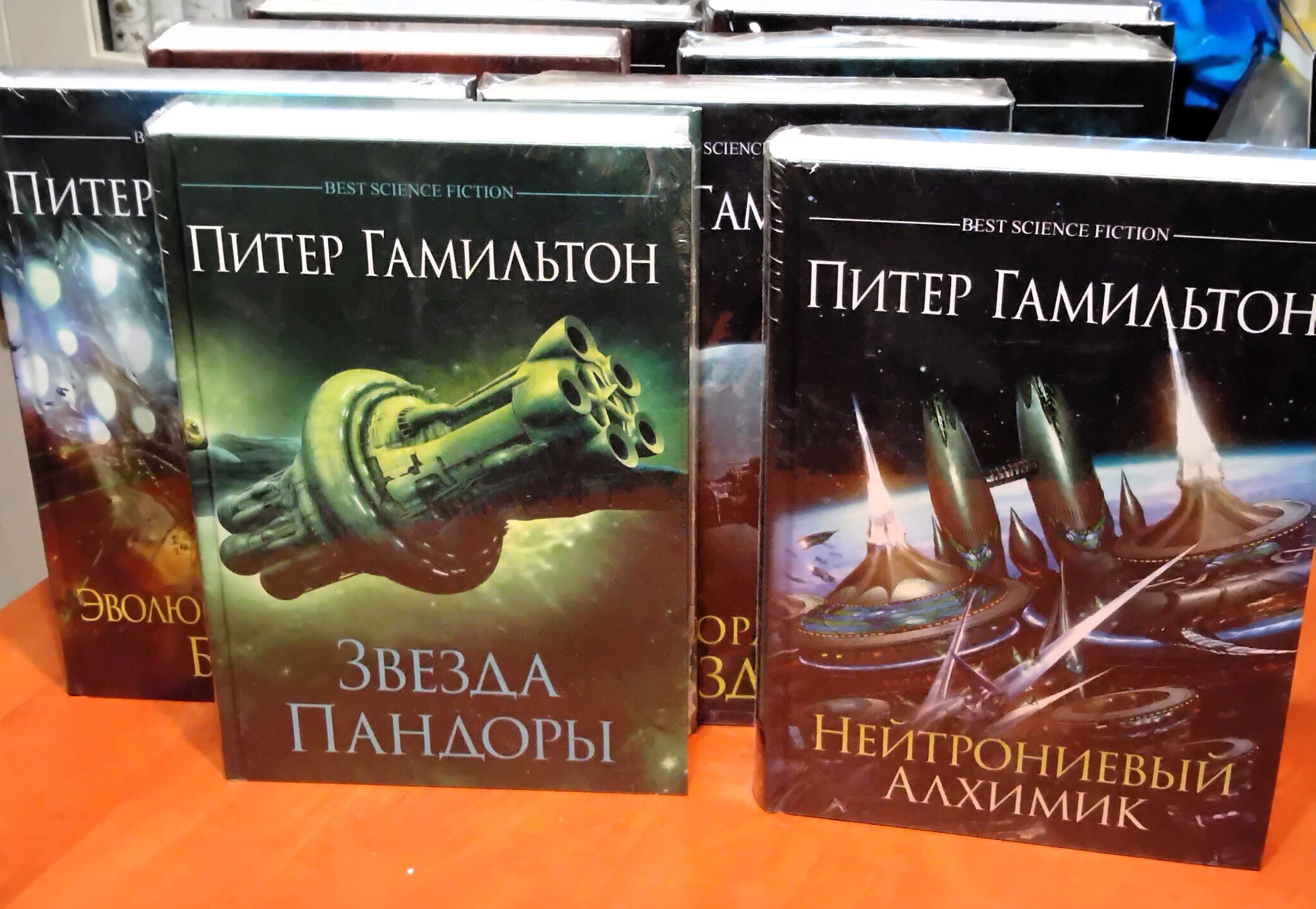 Фантастика , книги.