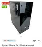Готовый игровой пк