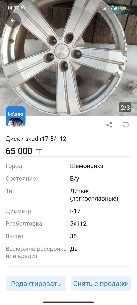 Продам Диски и резину