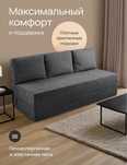 Бескаркасный диван-кровать