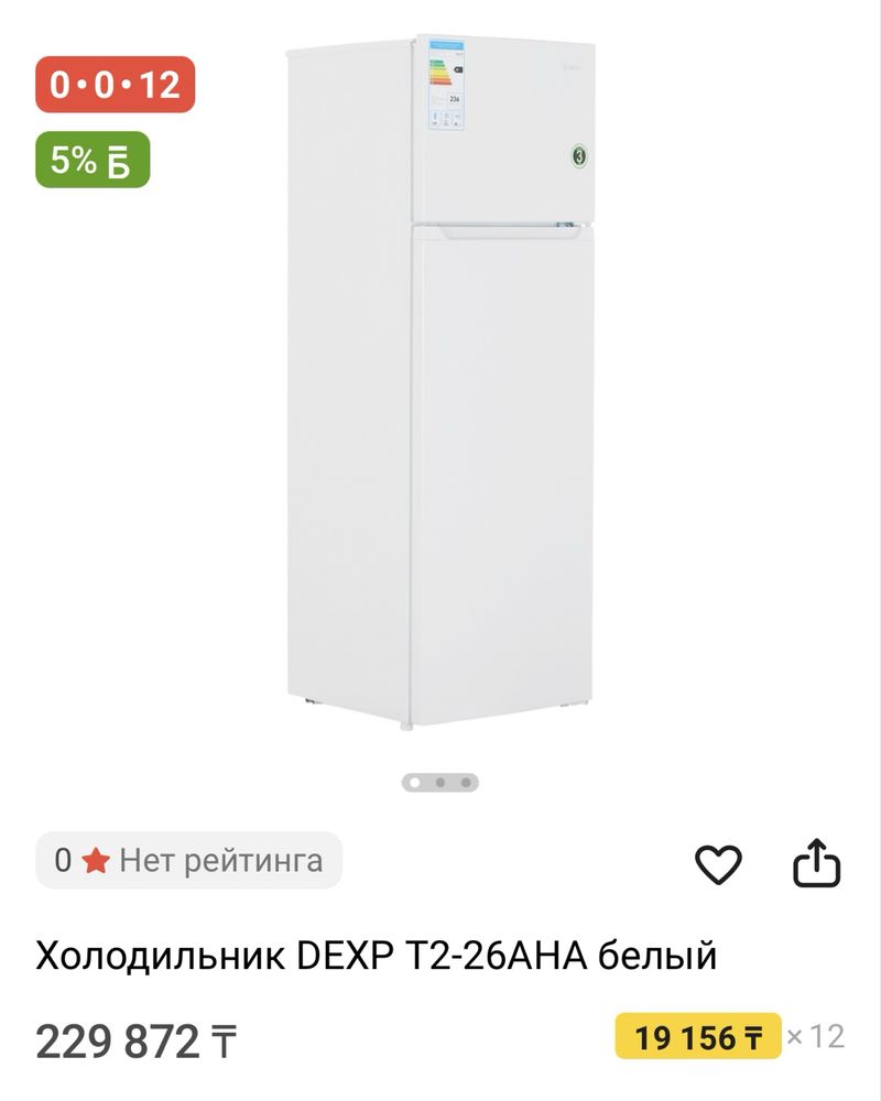 Продаю Холодильник