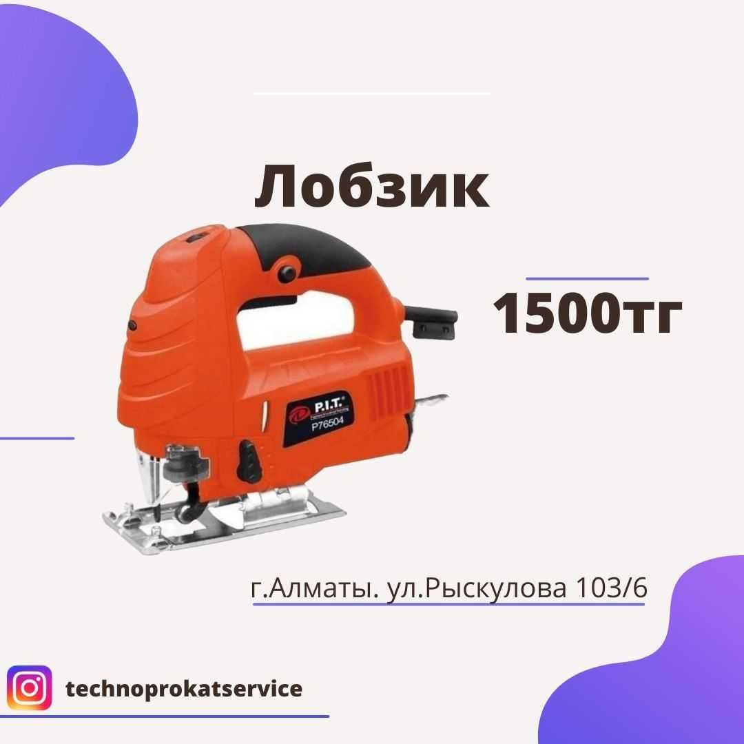 Аренда Прокат Инструмента Болгарка УШМ