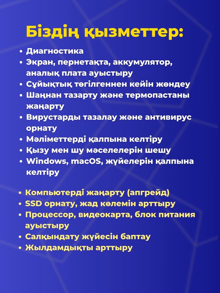 Ремонт ноутбуков и компьютеров.Замена матриц,экранов,клавиатур,апгрейд