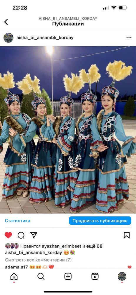 Танцевальные костюмы
