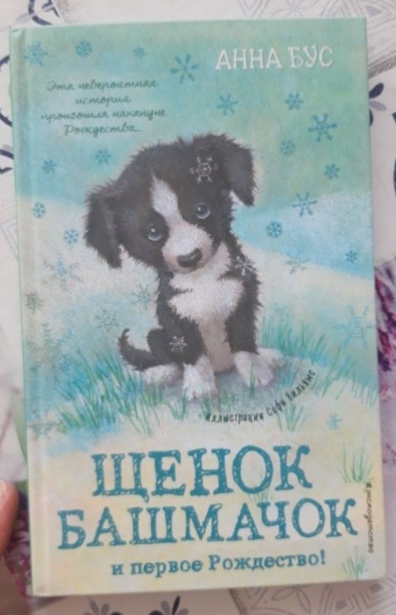 Книги для детей, истории и рассказы, читайте описание внимательно!!!
