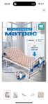 Матрас от пролежней