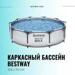 РАСПРОДАЖА! Original Каркасные и надувные бассейны Bestway и Intex