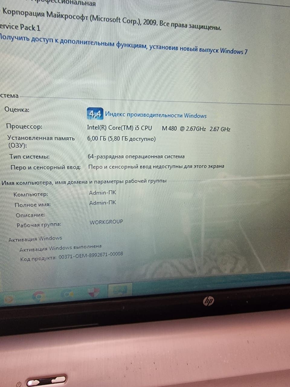 Продам ноутбук hp i5 сумка мышка в подарок