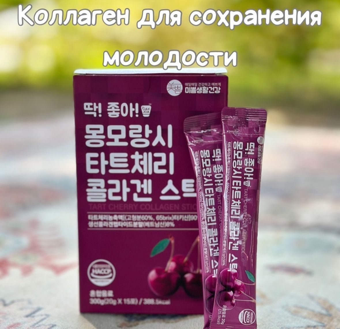Коллаген из разных стран Турция и Корея