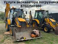 Услуги экскаватор-погрузчик 3в1
