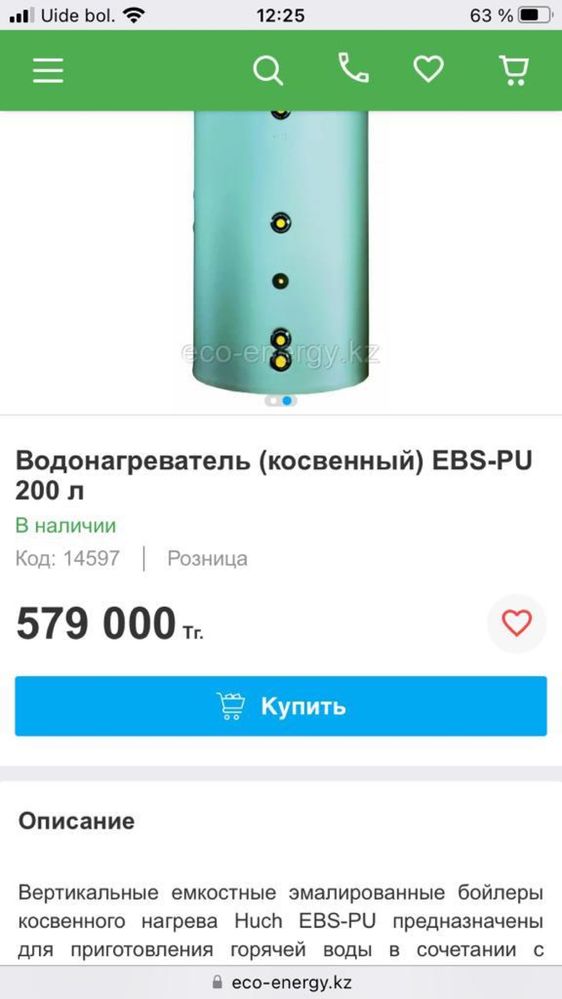 Прлдам косвенный водоногреватель