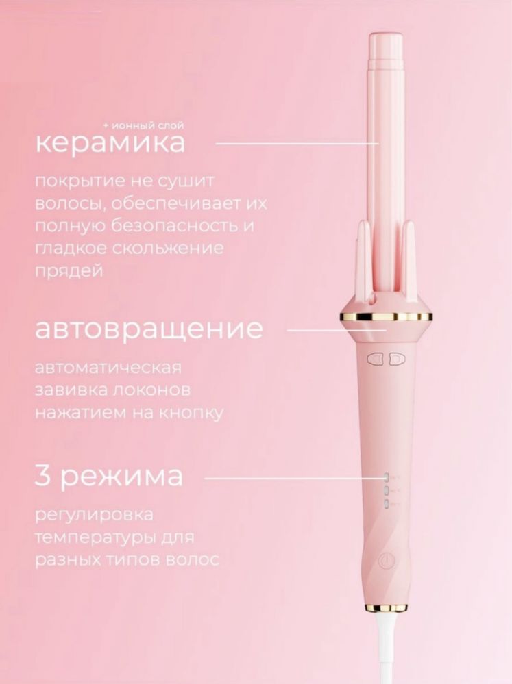 UKLISS NK-388 та самая розовая плойка