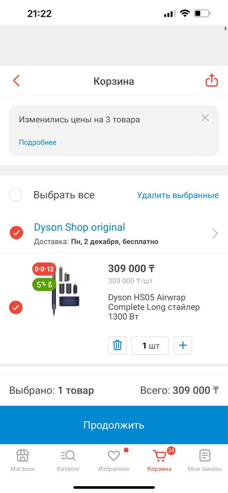 Дайсон фен новый