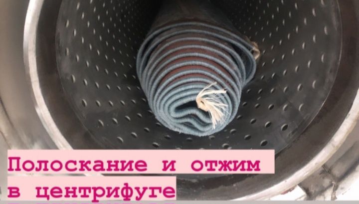 Чистка ковров кв.м400 Карабулак Талдыкурган ковромойка Цех стирка