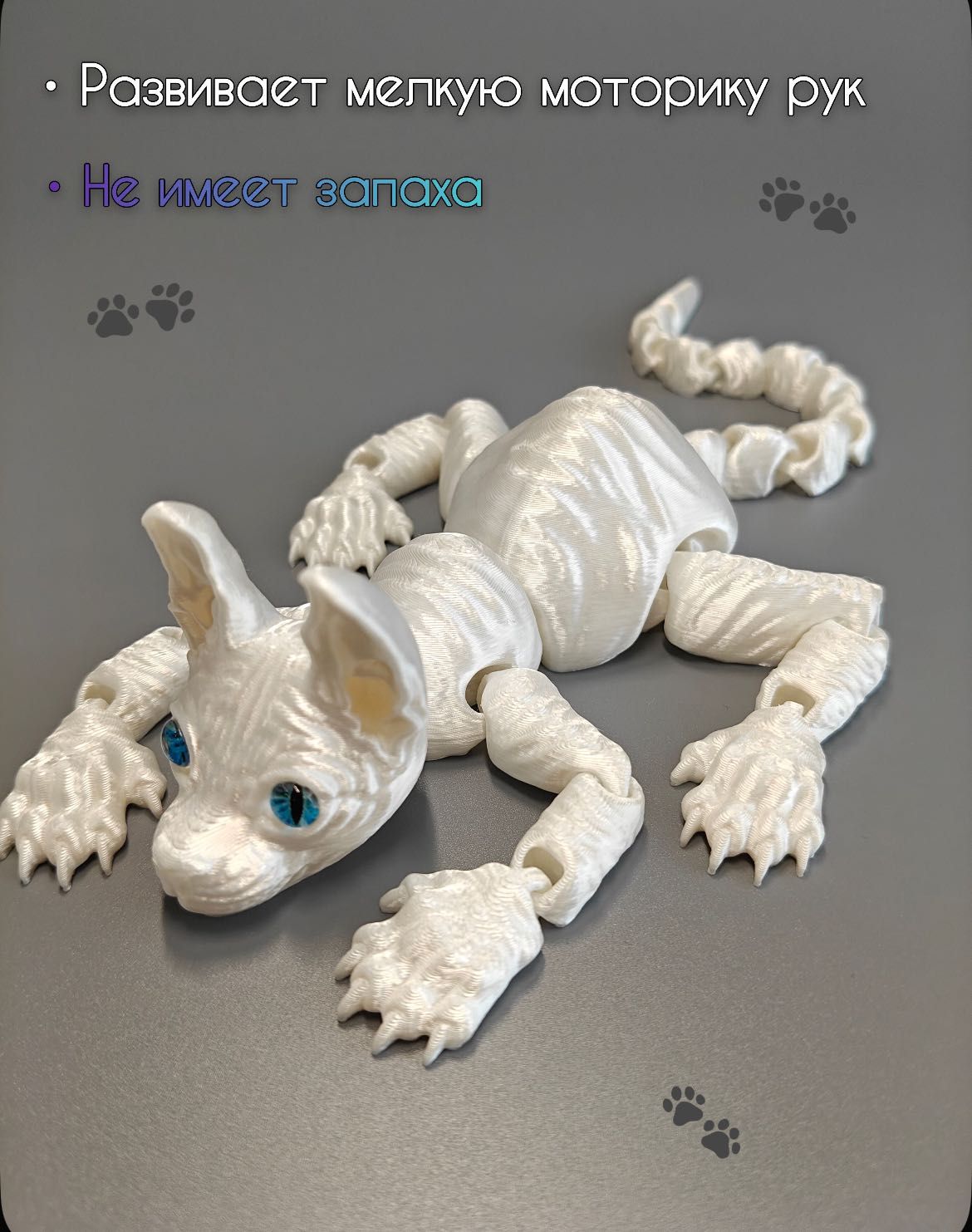 Сфинкс подвижный 3D печать