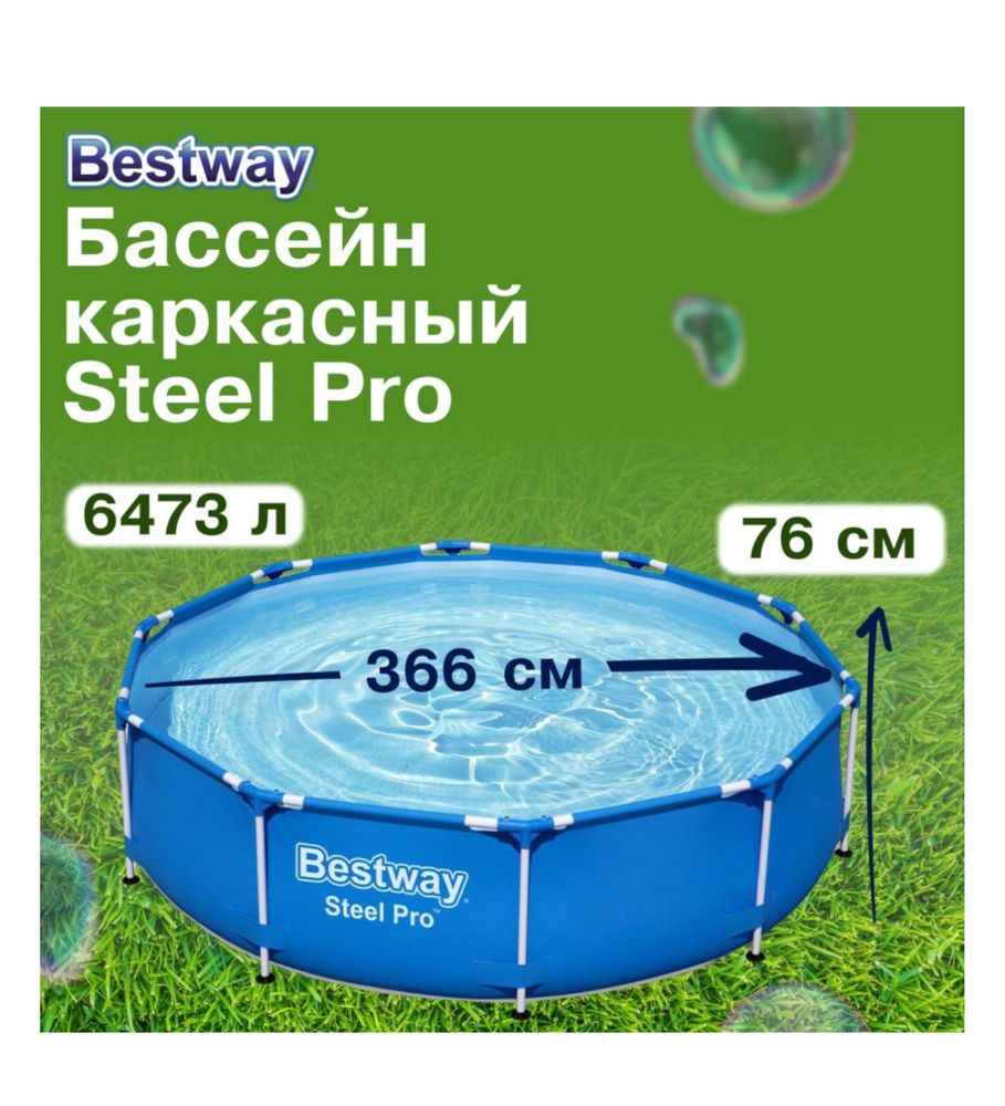 Б/у Бассейн каркасный Bestw, 366x366x76 см