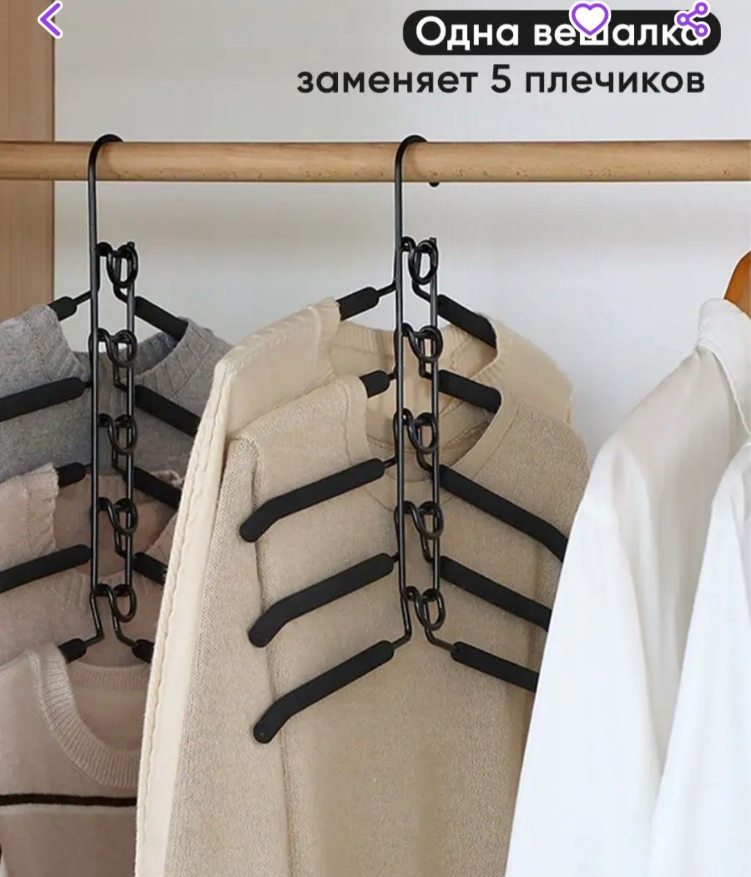 Продам многоуровневую вешалку