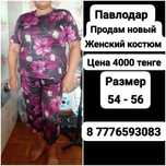 Продам цветы комнатные