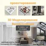 Дизайн проект интерьера