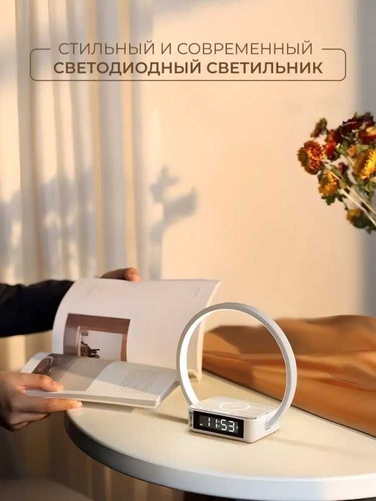 Умный светильник с беспроводной зарядкой