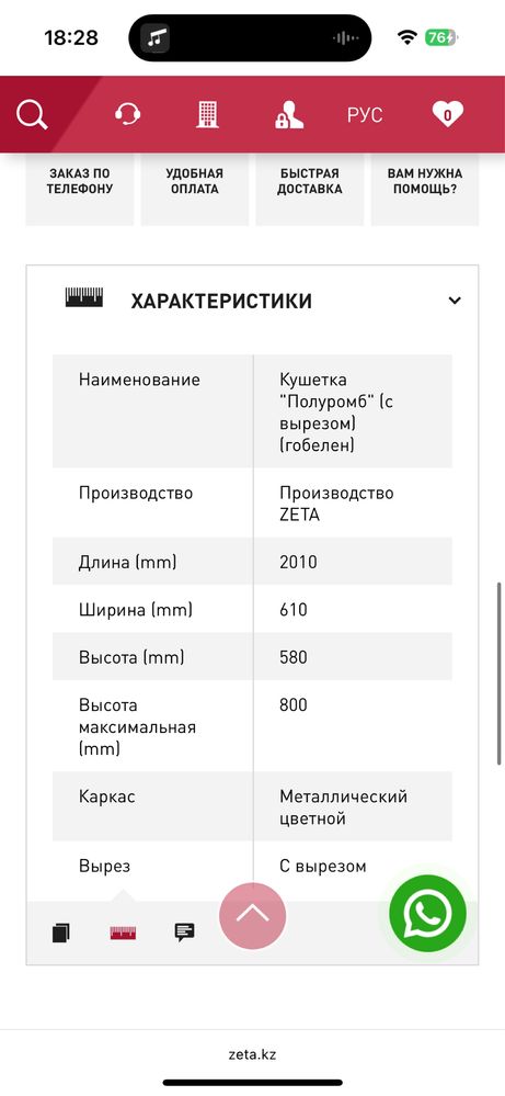 медицинская кушетка и ширма