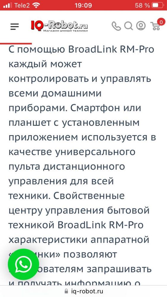 Вайфай умный вайфай пульт дистанционного управления