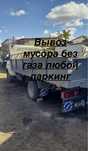 Услуги газель , открытая газель
