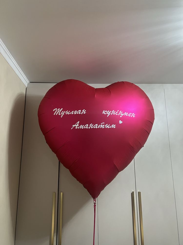 Большой шарик в форме сердечка. Торг возможен