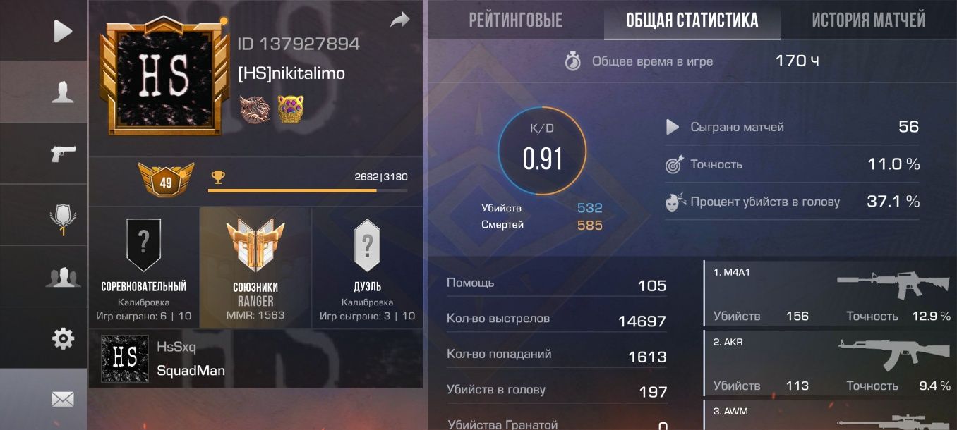 Продаю аккаунт в стендов 2