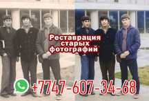 Реставрация старинных фото\Черно-белые фото в цветной вид Жезказган