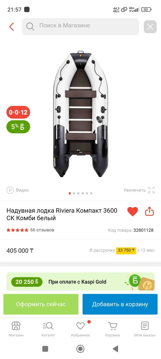 Лодка ривейра 3600