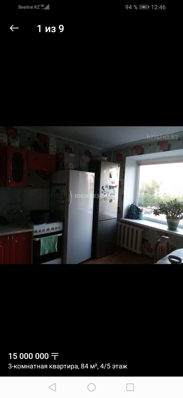 Продам 3 х ком квартиру.Обмен на 2-х ком 4 мкр Дуйсенбаева 34