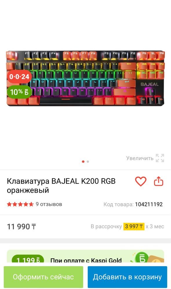 Игровой мощный пк