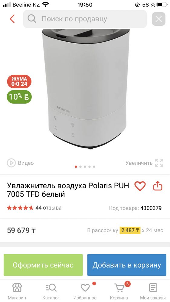 Polaris увлажнитель воздуха