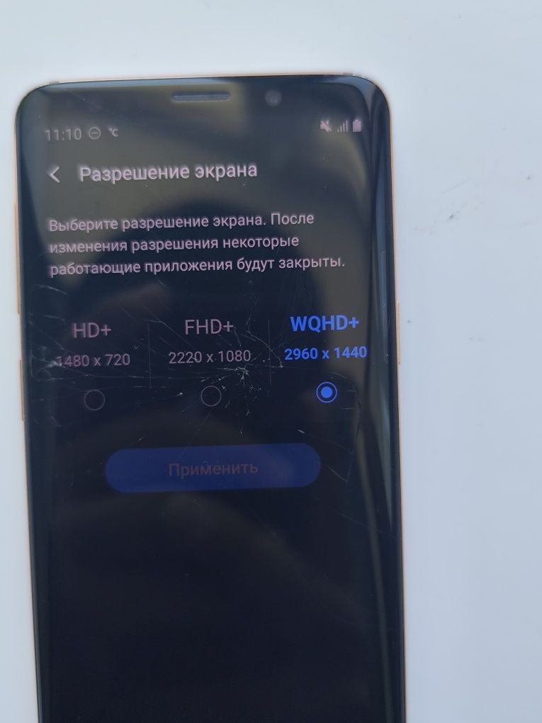 Samsung Galaxy S9 Limited Edition 64GB