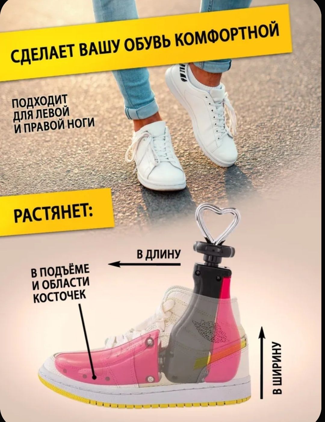 BeStep Растяжитель винтовой для высокой обуви 1 шт. размер S (40-47).