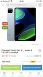 Xiaomi pad 6 продам