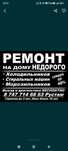 Ремонт холодильников морозильников на дому.